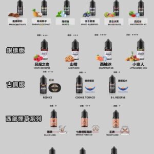 BONBON 邦邦系列 小煙油