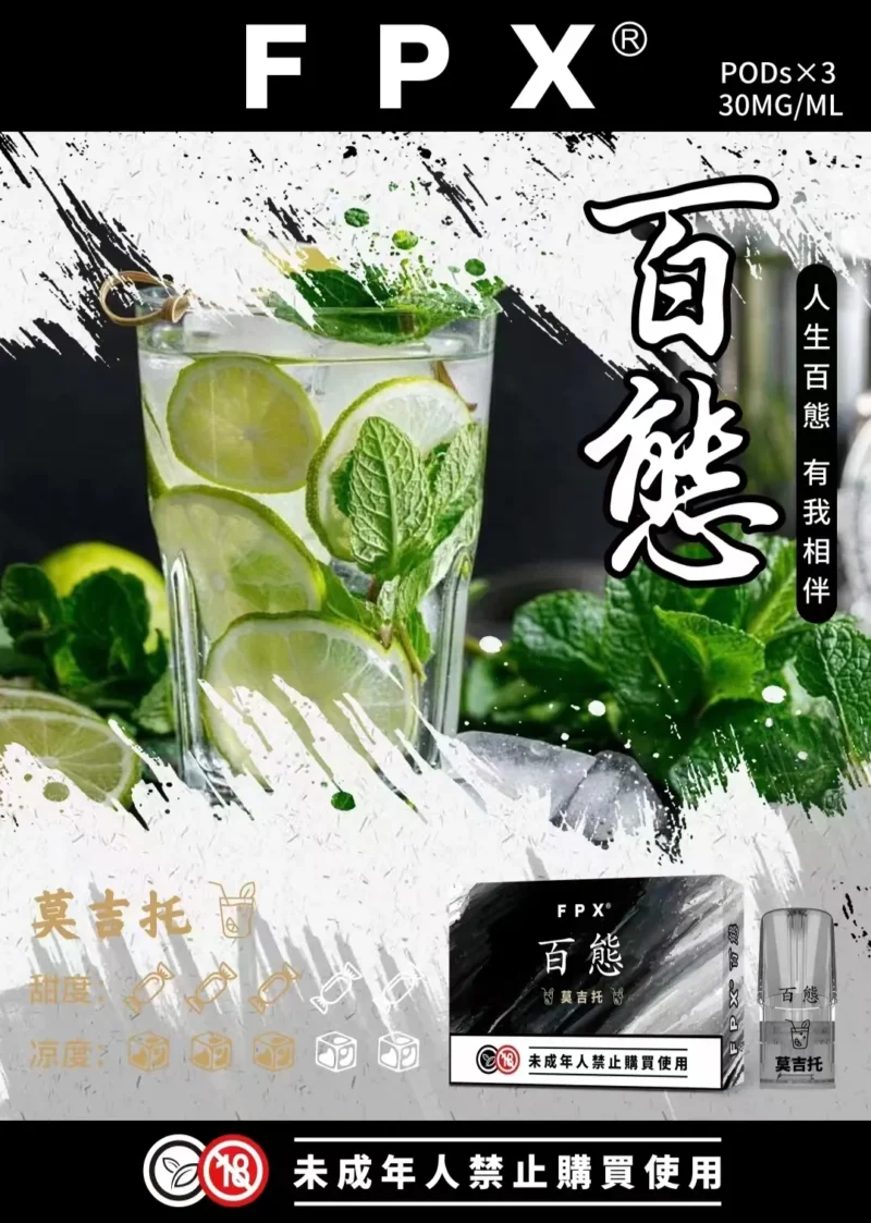 RELX悅刻一代通用煙彈-FPX百態【台灣現貨】