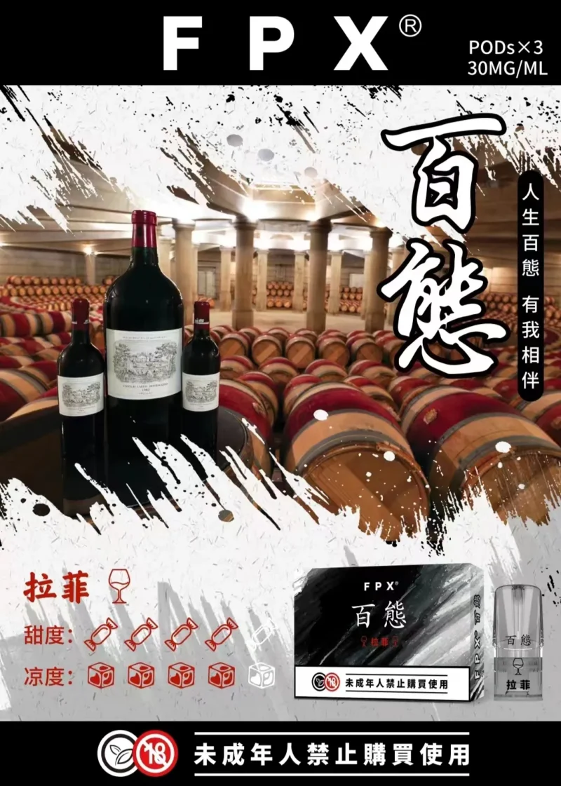 RELX悅刻一代通用煙彈-FPX百態【台灣現貨】