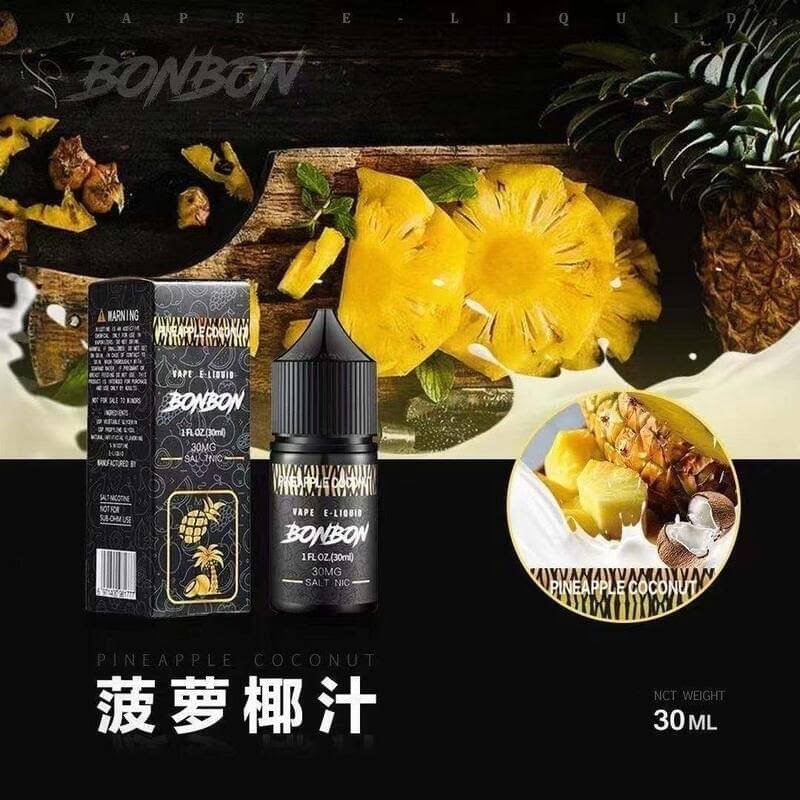 BONBON 邦邦系列 小煙油