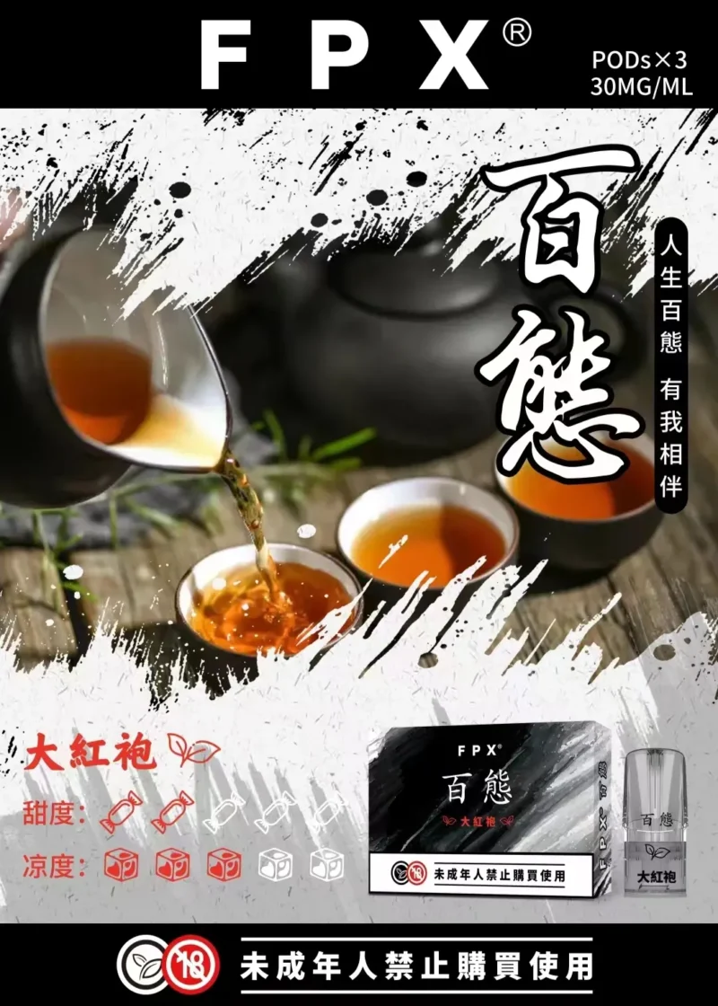 RELX悅刻一代通用煙彈-FPX百態【台灣現貨】