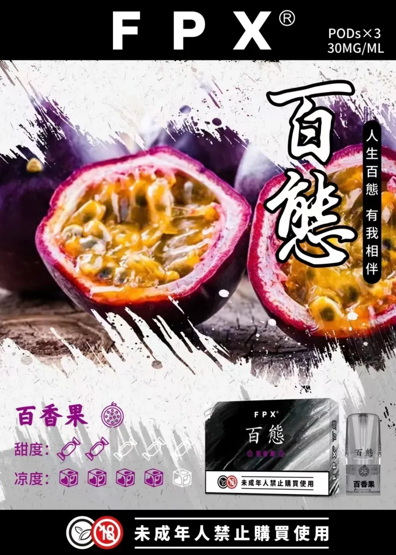 RELX悅刻一代通用煙彈-FPX百態【台灣現貨】