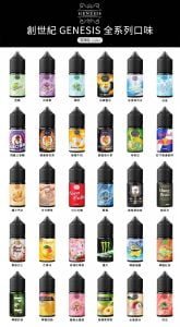 【小煙油】GENESIS 創世紀系列 30ML P&F檸檬昔 麥根沙士