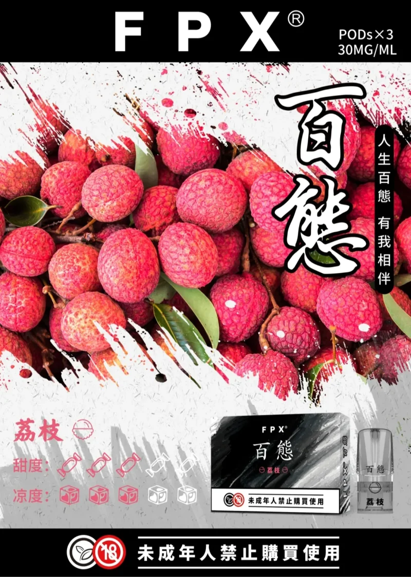 RELX悅刻一代通用煙彈-FPX百態【台灣現貨】