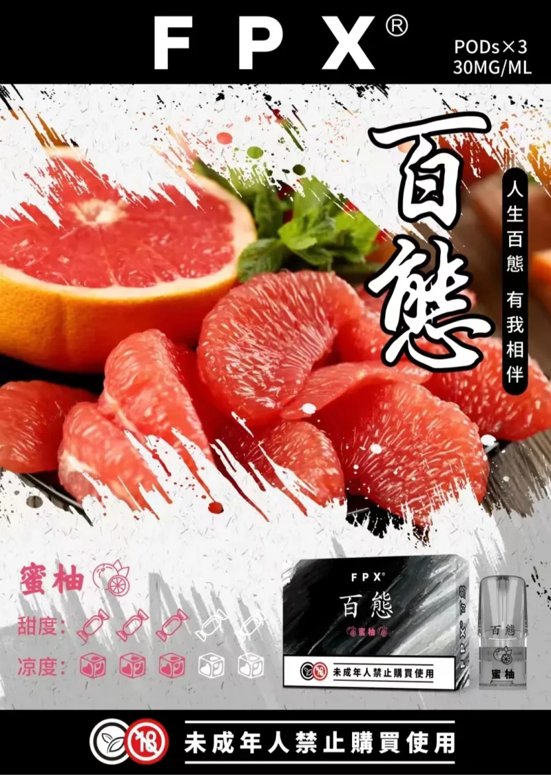 RELX悅刻一代通用煙彈-FPX百態【台灣現貨】