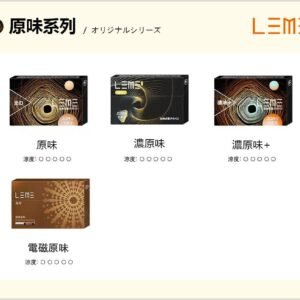 原味系列 日版LEME 樂美 (IQOS通用煙彈)