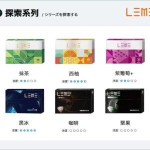 探索系列 日版LEME 樂美(IQOS通用煙彈)
