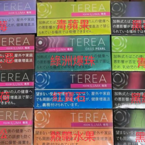 1712644046601 【加熱菸蛋】【TEREA】T牌加熱煙IQOS ILUMA專用煙彈