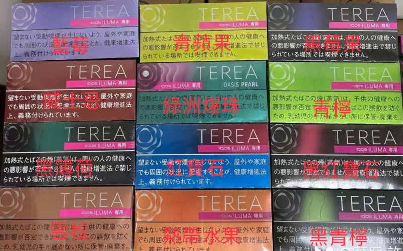 1712644046601 【加熱菸蛋】【TEREA】T牌加熱煙IQOS ILUMA專用煙彈