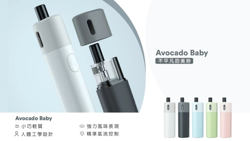 【小煙主機】Avacado baby 酪梨寶寶主機