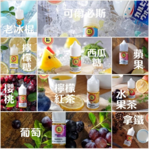 bibo 【小煙油】BIBO系列 30ML