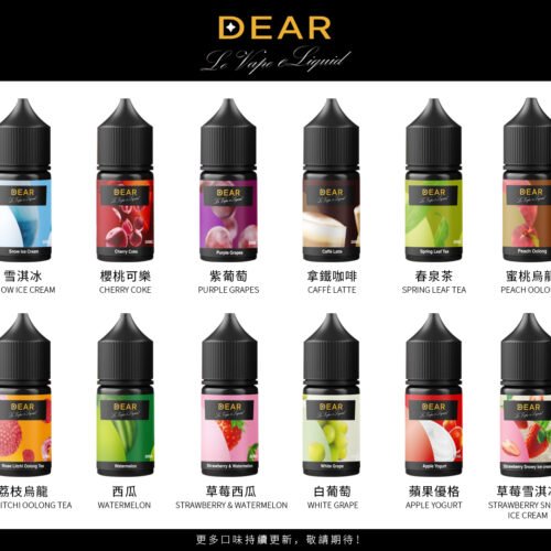 c74e7dd5c54a49e89bd1932c1d7f8bf 【小煙油】DEAR系列煙油 3.0% /0% 30ml