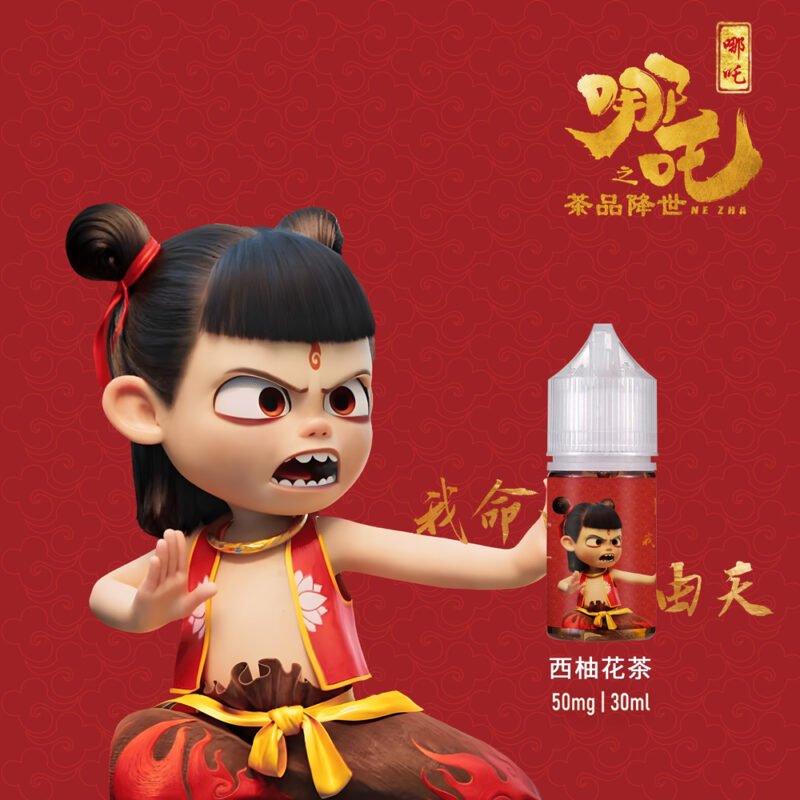 哪吒海報5 【小煙油】哪吒 茶香濃郁 不膩口 小煙專用