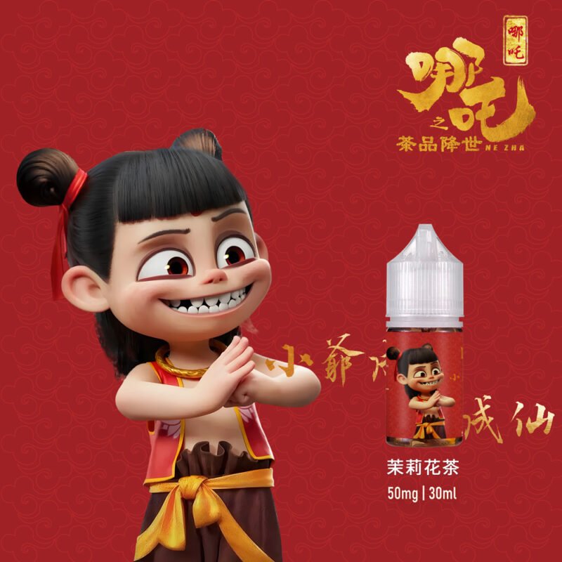 哪吒海報6 【小煙油】哪吒 茶香濃郁 不膩口 小煙專用